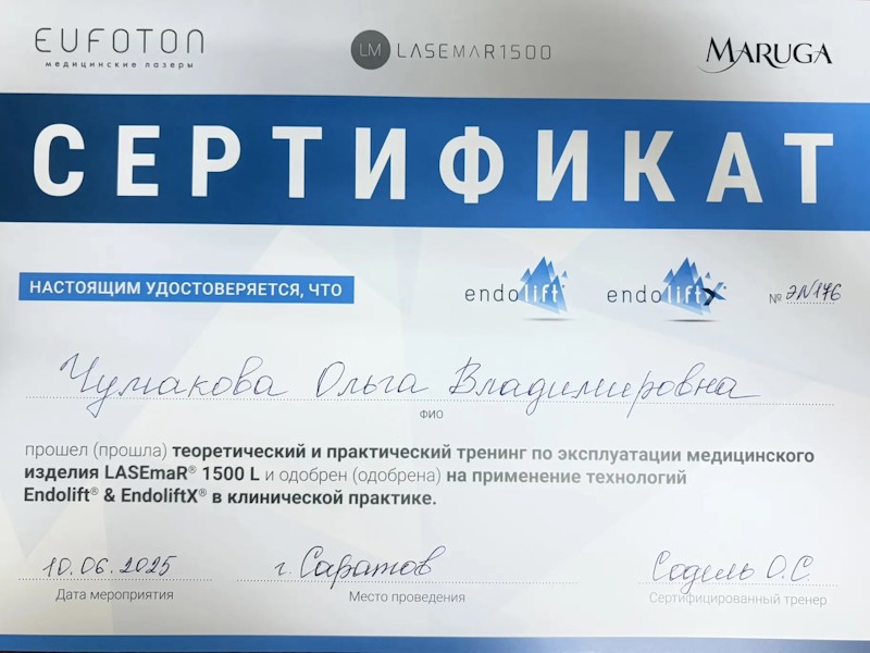 Чумакова Ольга Владимировна